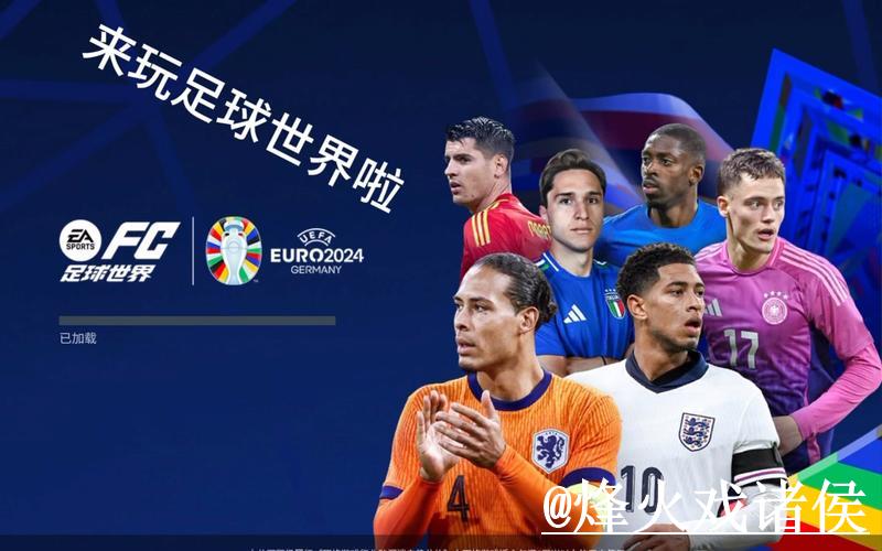 找到2026世界杯平台地址信息与指南