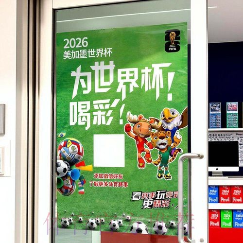 2026世界杯赛事投注推荐指南