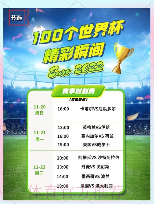 下载世界杯滚球全站APP即可享受赛事精彩