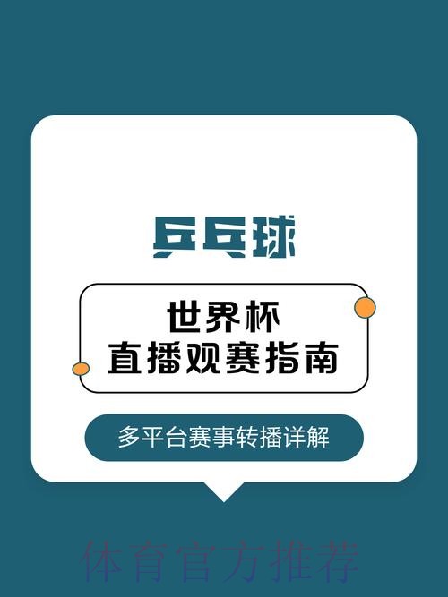 获取最佳世界杯直播网站推荐详细指南 获取最佳世界杯直播网站推荐详细指南