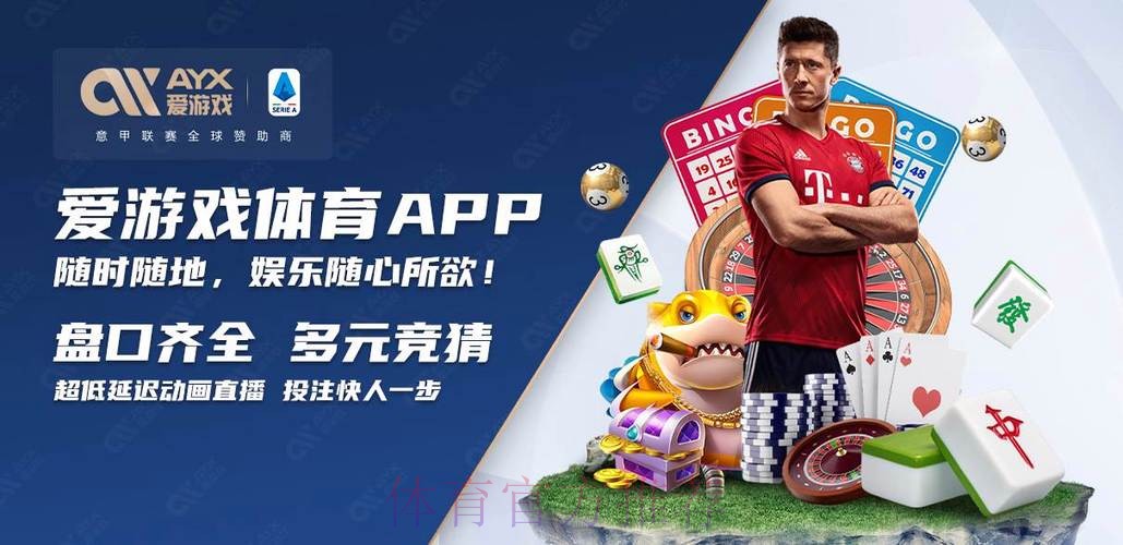 世界杯买球APP下载官方最新版平台 世界杯买球APP下载官方最新版平台