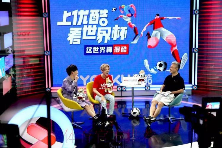 优酷世界杯直播是否免费? 优酷世界杯直播是否免费?